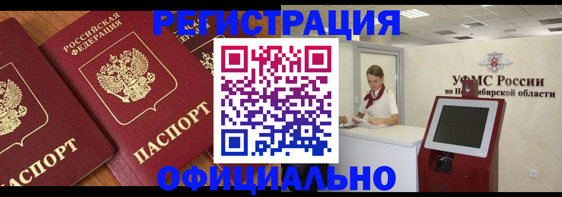 временная прописка в Зарайске