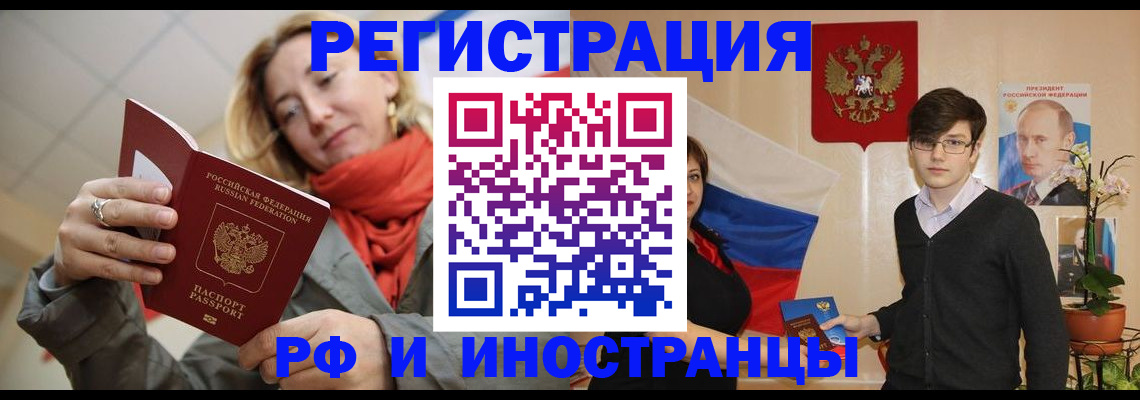 прописка ребенка в Зарайске