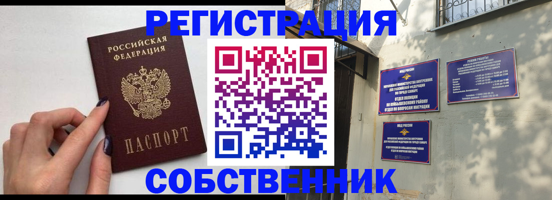 прописка для работы в Зарайске