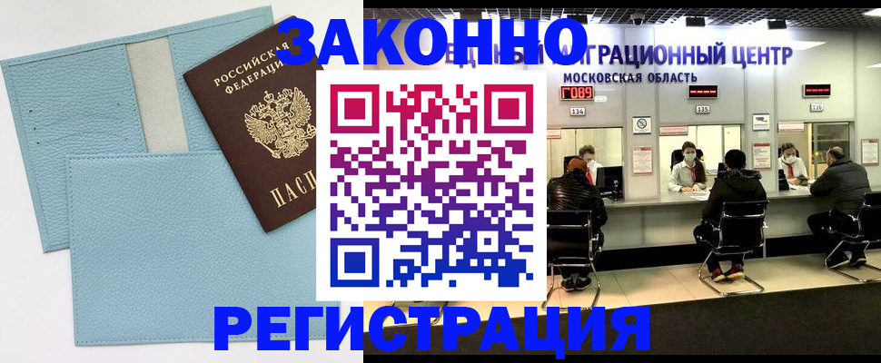 прописка для кредита в Зарайске